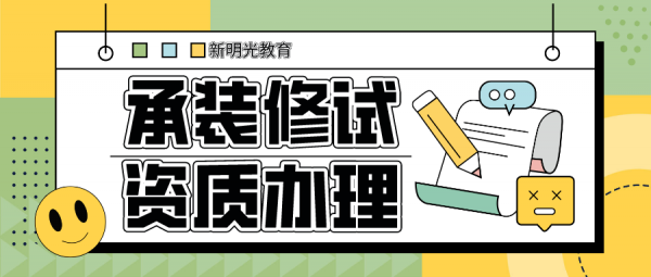 承装修试电力设施资质费用